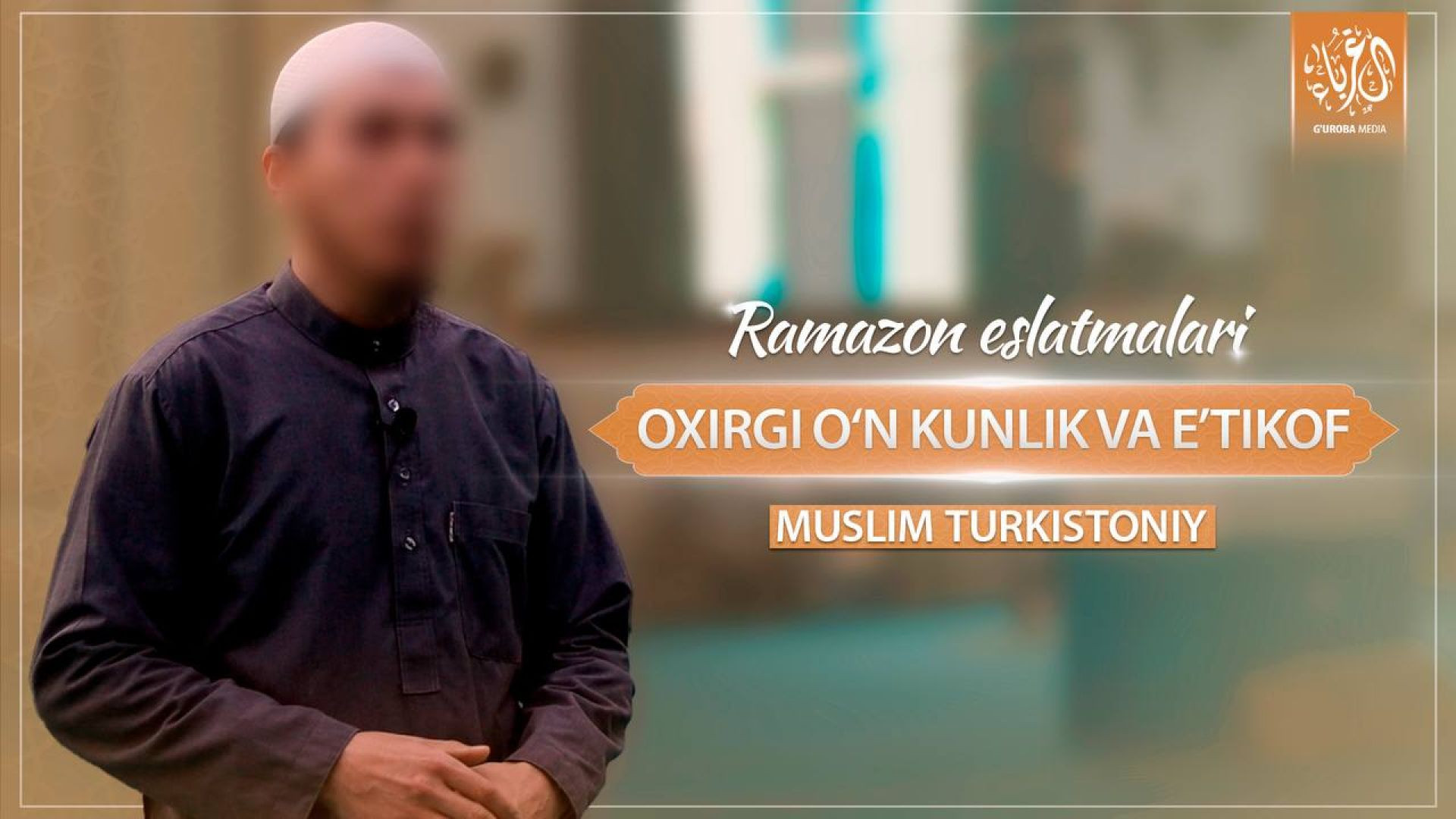 Oxirgi o‘n kunlik va e’tikof